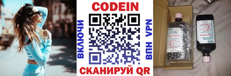 Кодеин напиток Lean (лин)  Учалы 