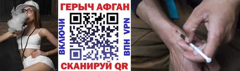 Героин Heroin  закладки  Учалы 