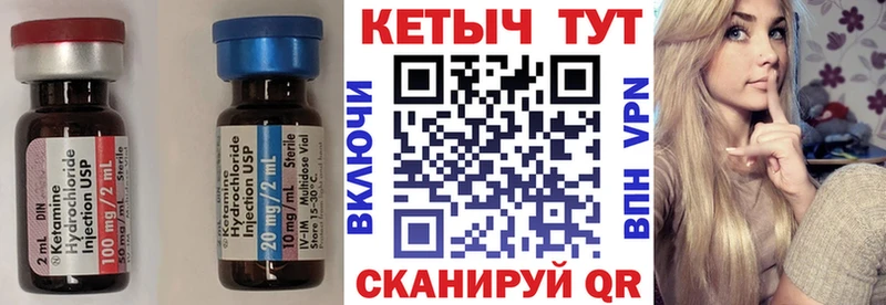 Кетамин VHQ  Учалы 