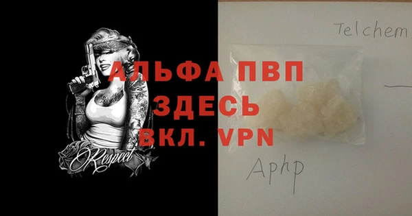 ALPHA-PVP Беломорск